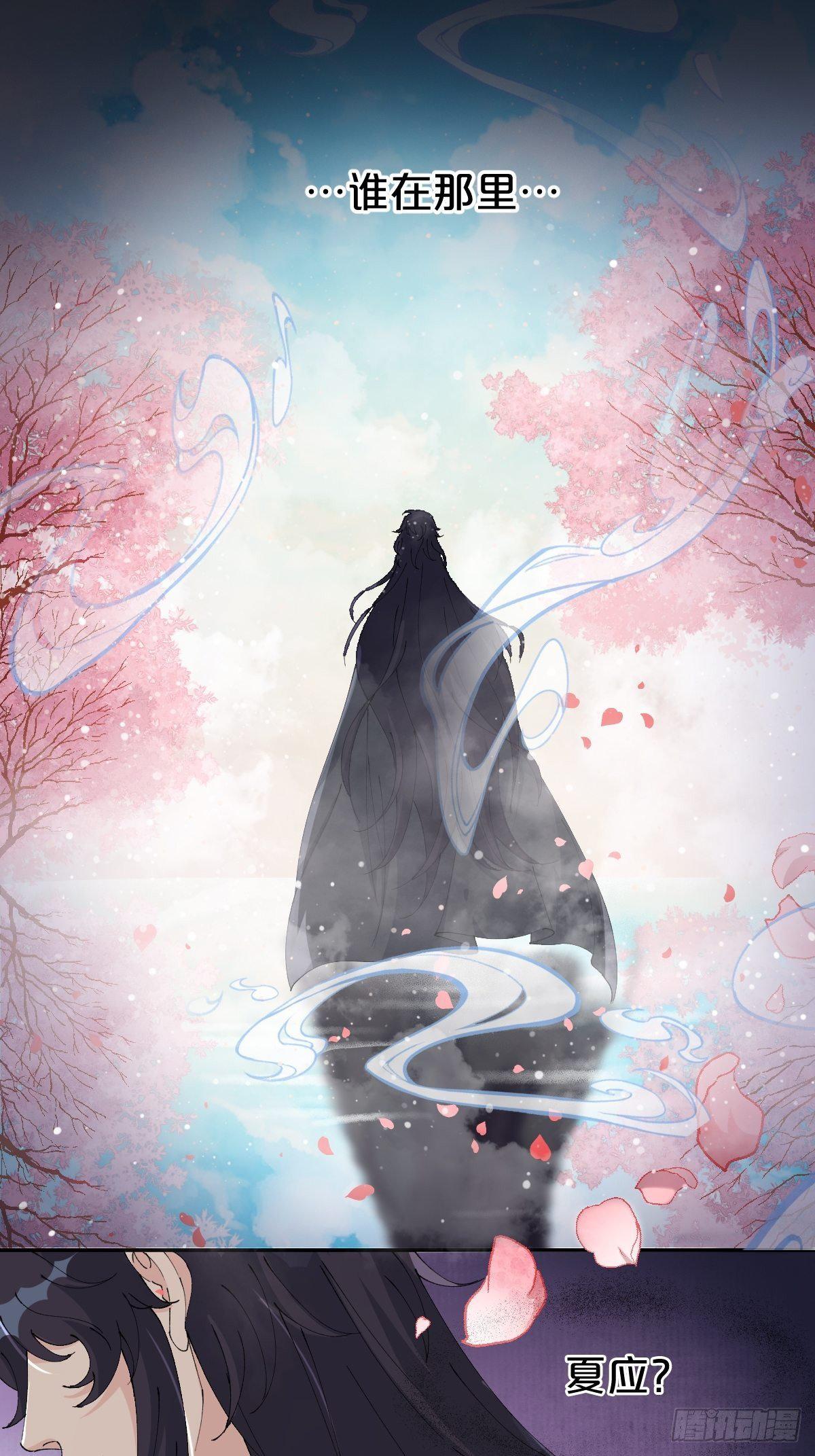 第11话-我不求善终，只求你-第14话