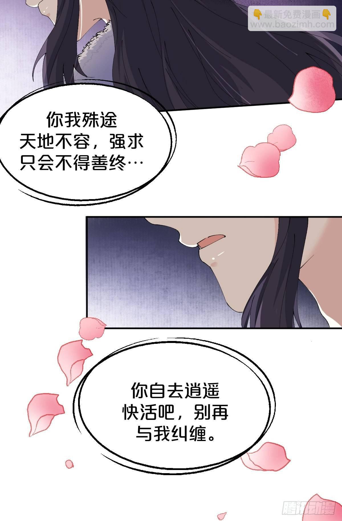 第11话-我不求善终，只求你-第14话