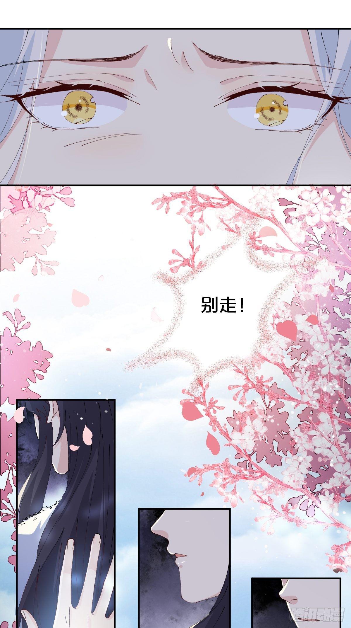 第11话-我不求善终，只求你-第14话