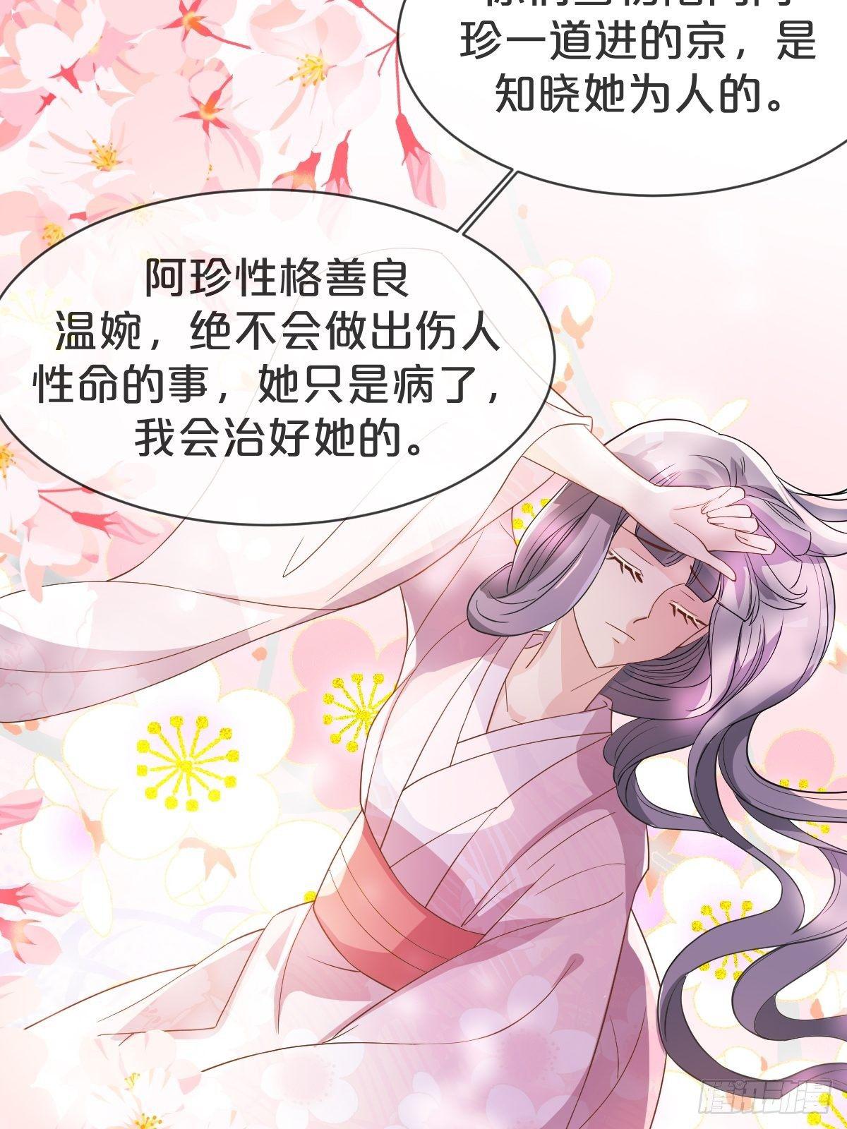 第13话-不得善终(1/2)-第16话
