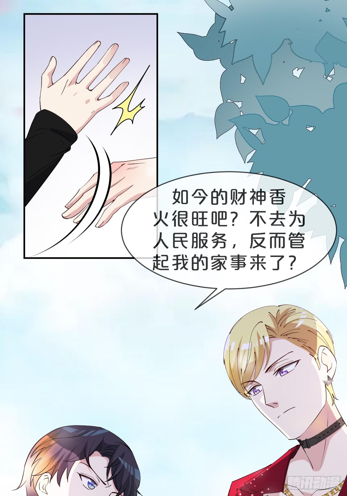 第15话-&lsquo;情敌&rsquo;相见分外眼红-第18话