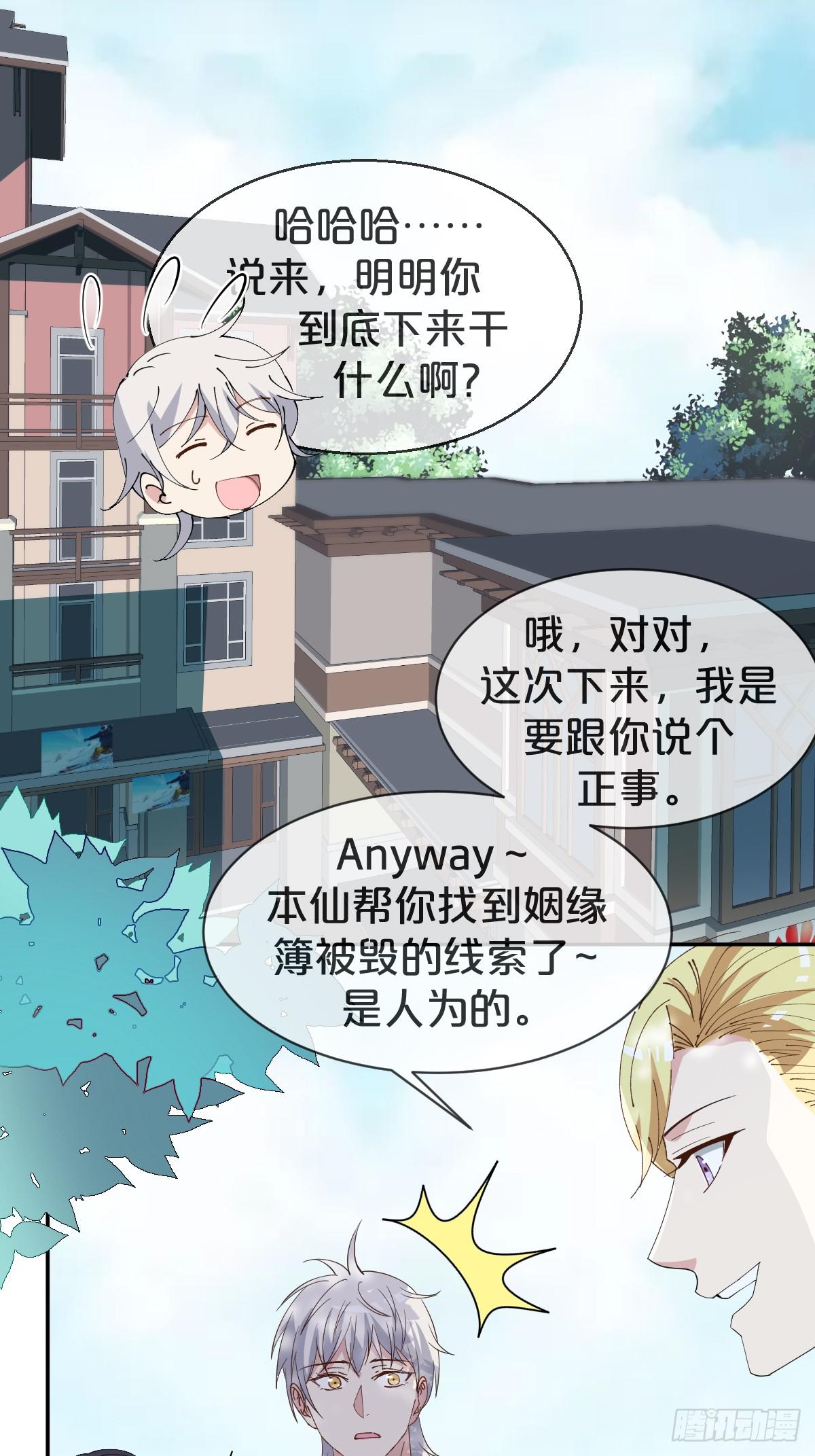 第15话-&lsquo;情敌&rsquo;相见分外眼红-第18话