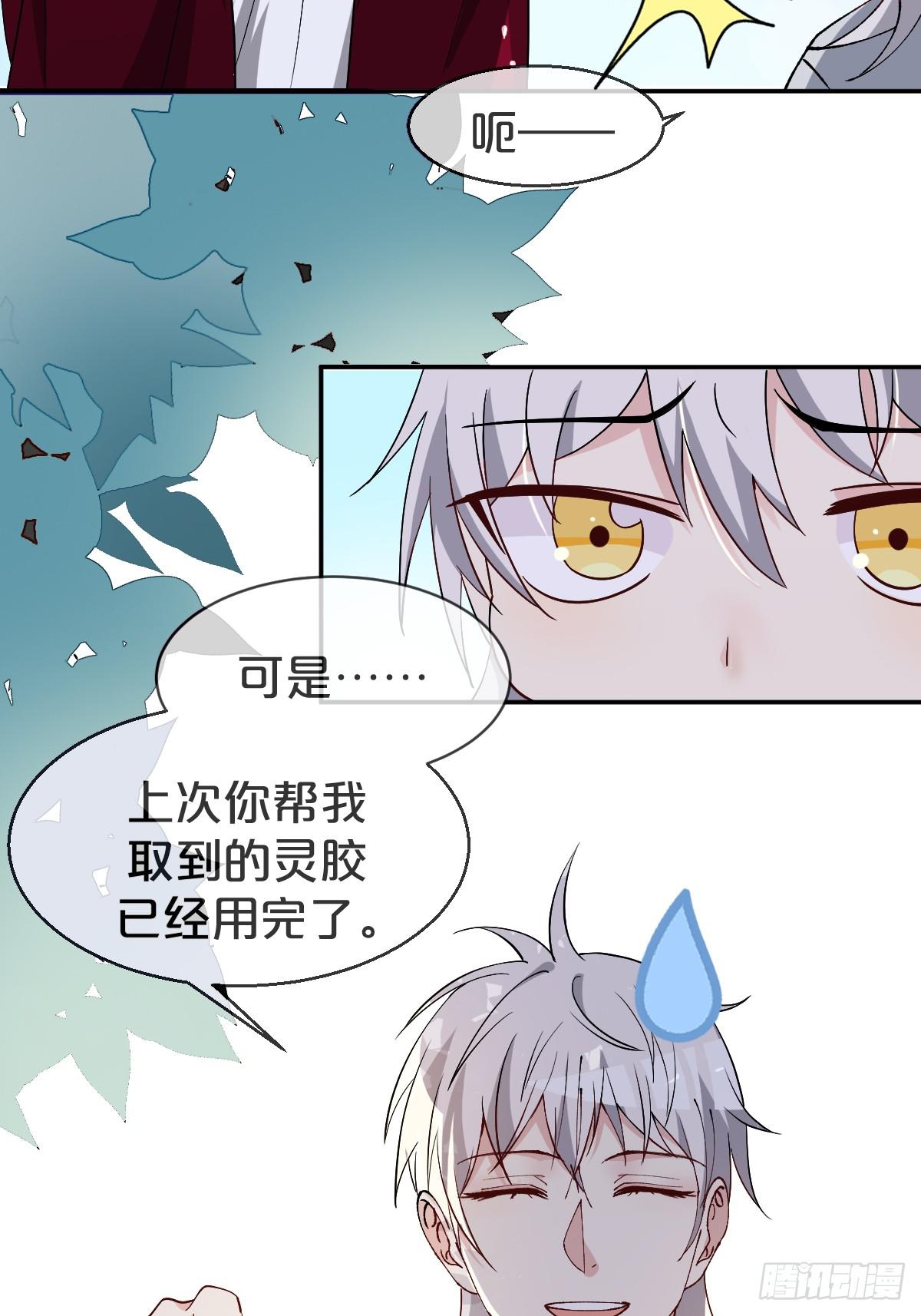 第15话-&lsquo;情敌&rsquo;相见分外眼红-第18话