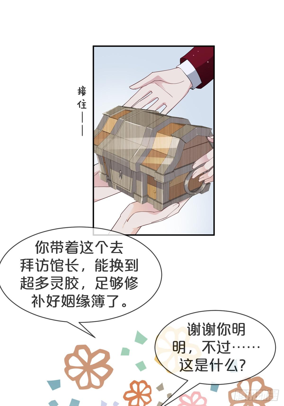 第15话-&lsquo;情敌&rsquo;相见分外眼红-第18话