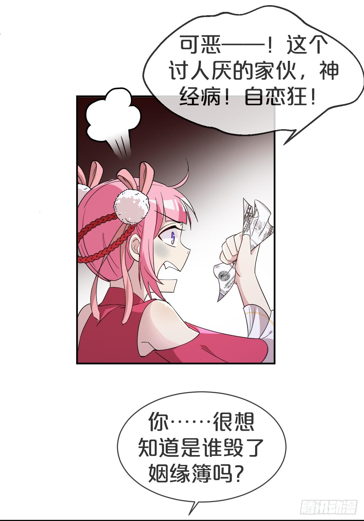 第15话-&lsquo;情敌&rsquo;相见分外眼红-第18话