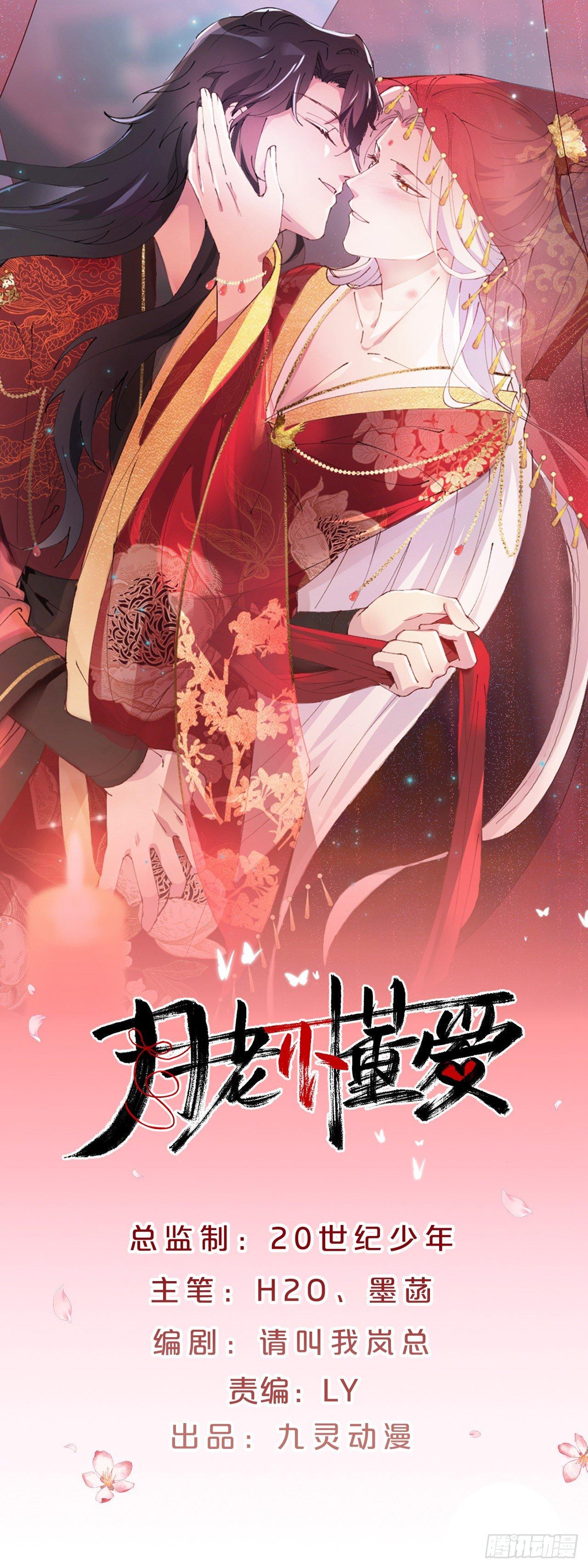 第17话-交错的幻境，他是谁？-第20话
