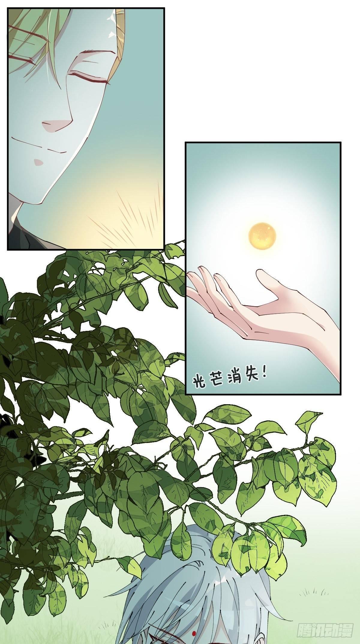第17话-交错的幻境，他是谁？-第20话