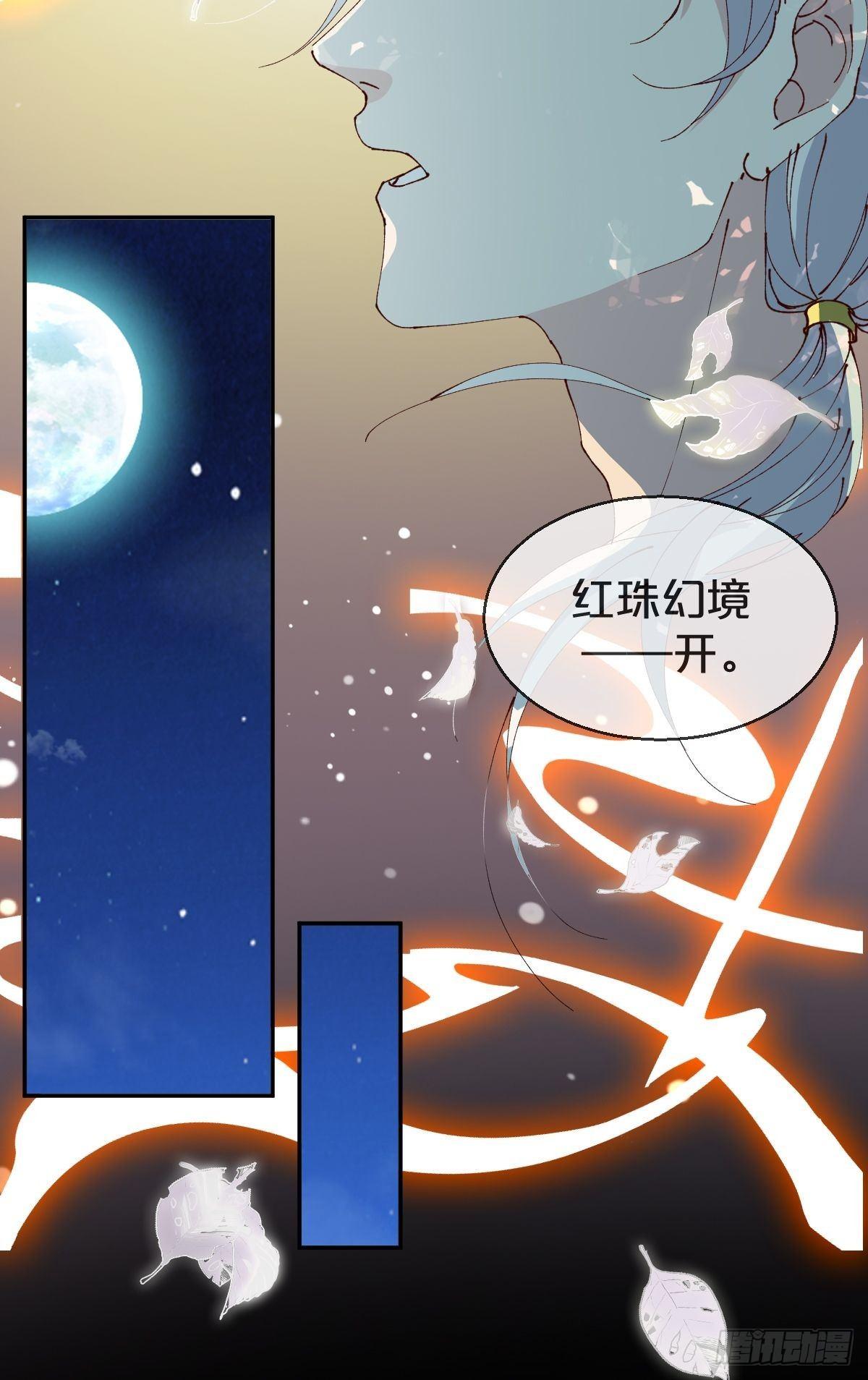 第17话-交错的幻境，他是谁？-第20话