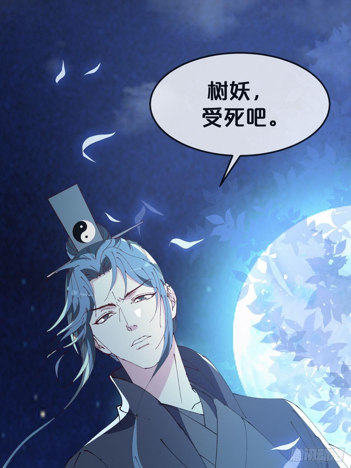 第17话-交错的幻境，他是谁？-第20话