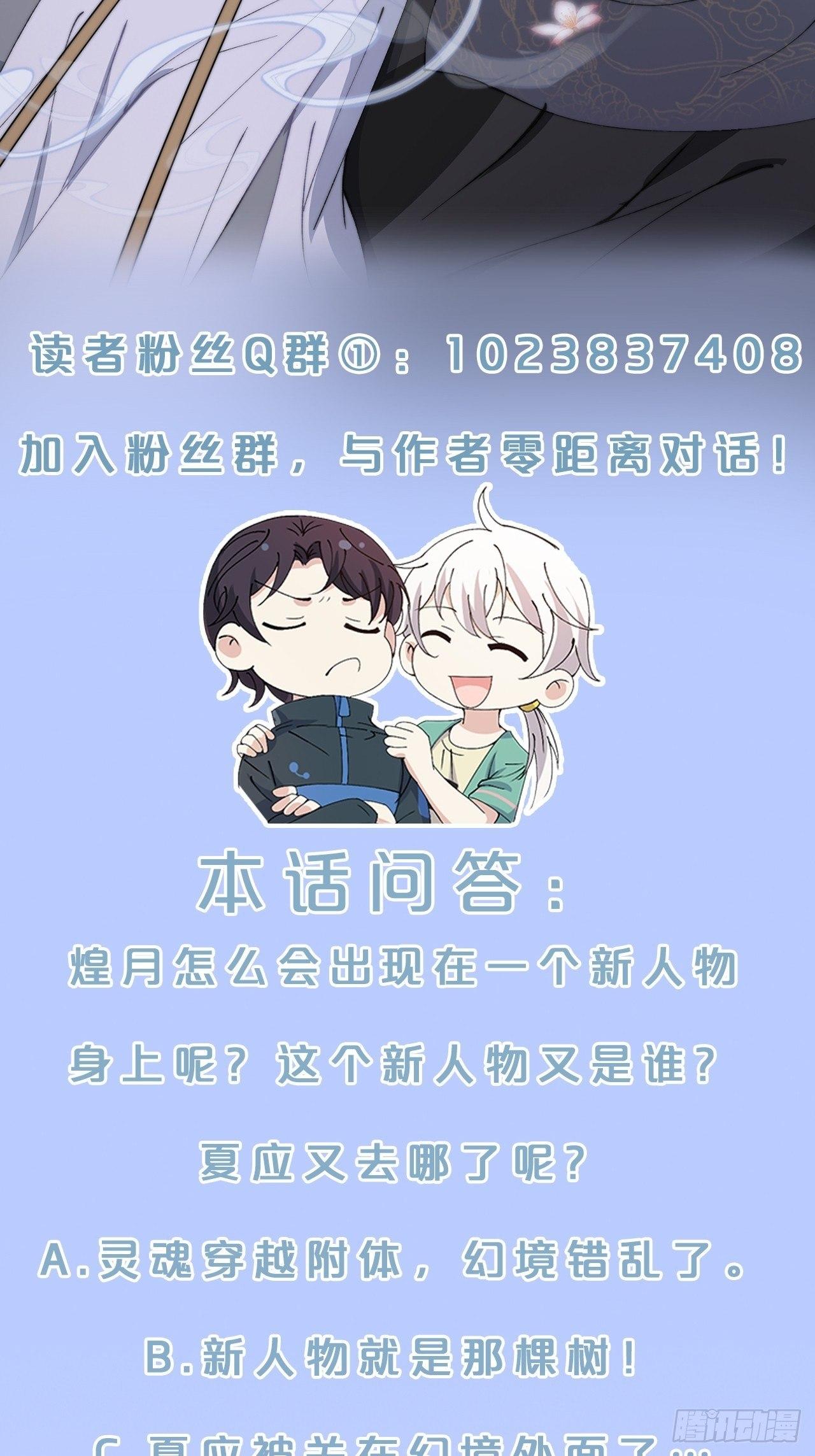 第17话-交错的幻境，他是谁？-第20话