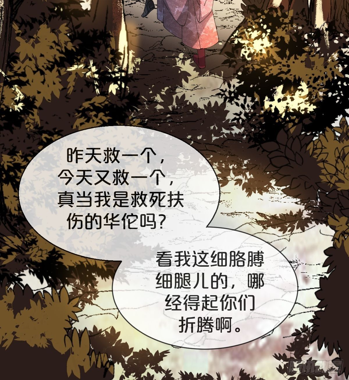 第19话-一起洗个澡吧？-第22话