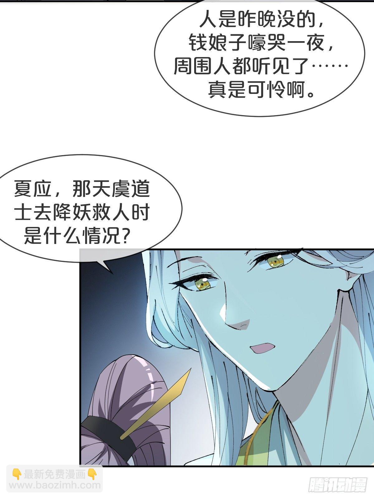第21话-不隐哥哥，逛花楼吗？-第24话