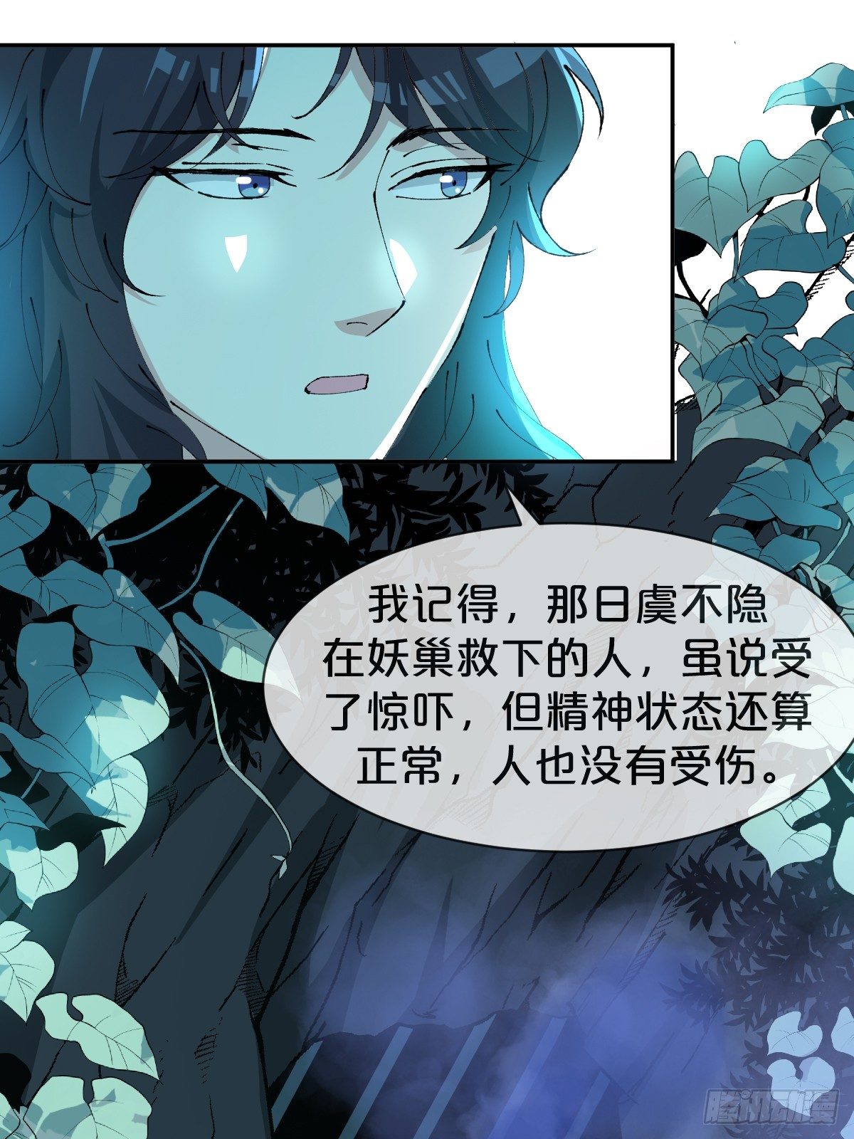 第21话-不隐哥哥，逛花楼吗？-第24话
