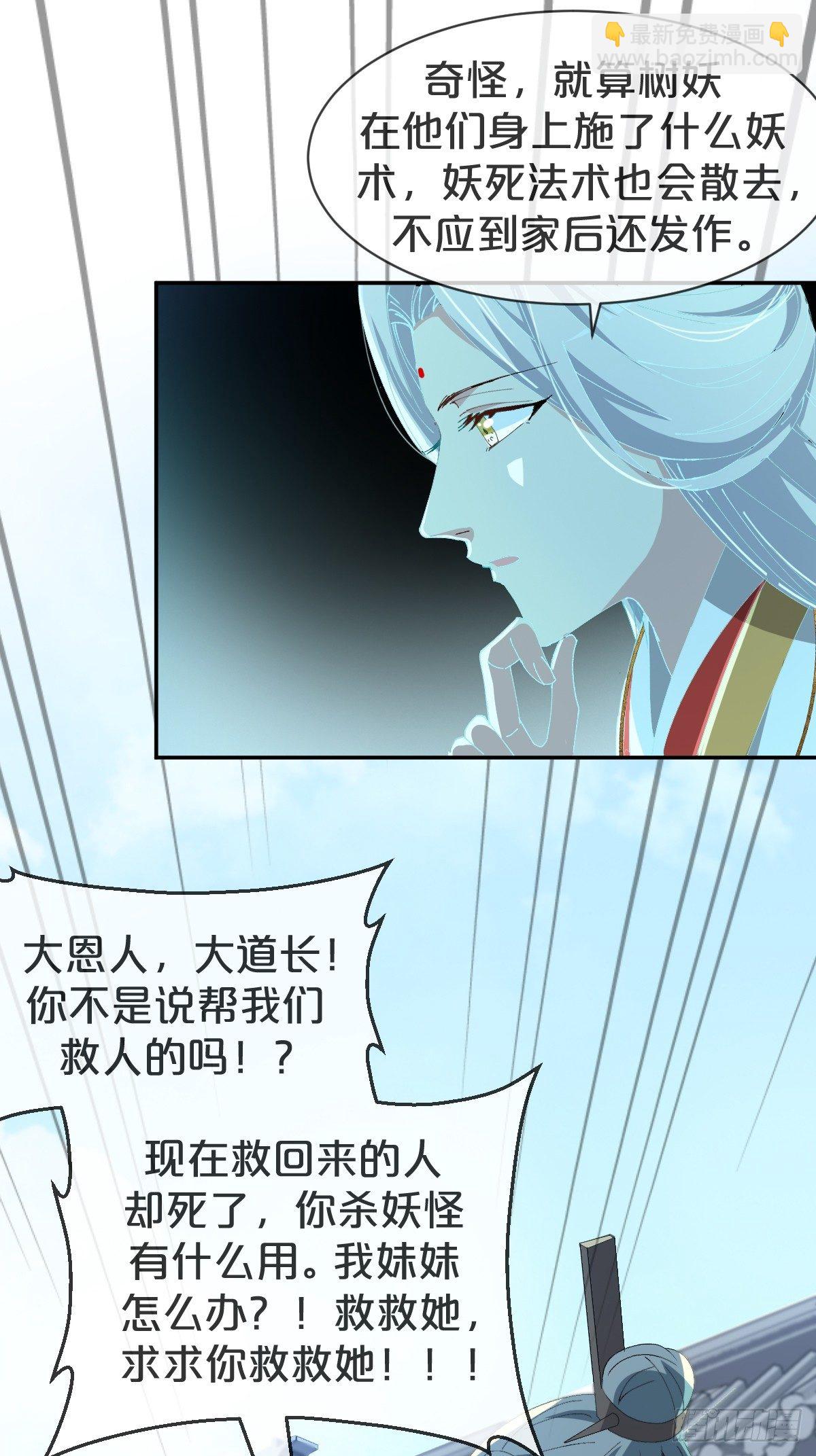 第21话-不隐哥哥，逛花楼吗？-第24话