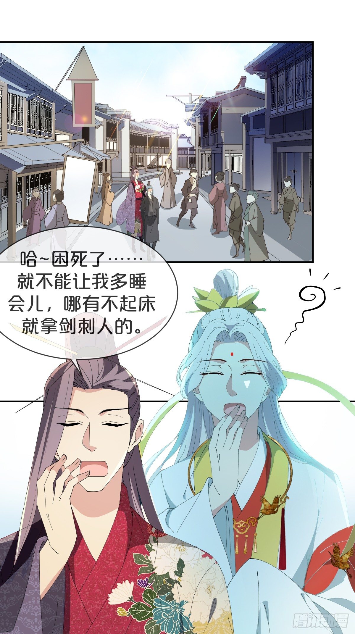 第21话-不隐哥哥，逛花楼吗？-第24话