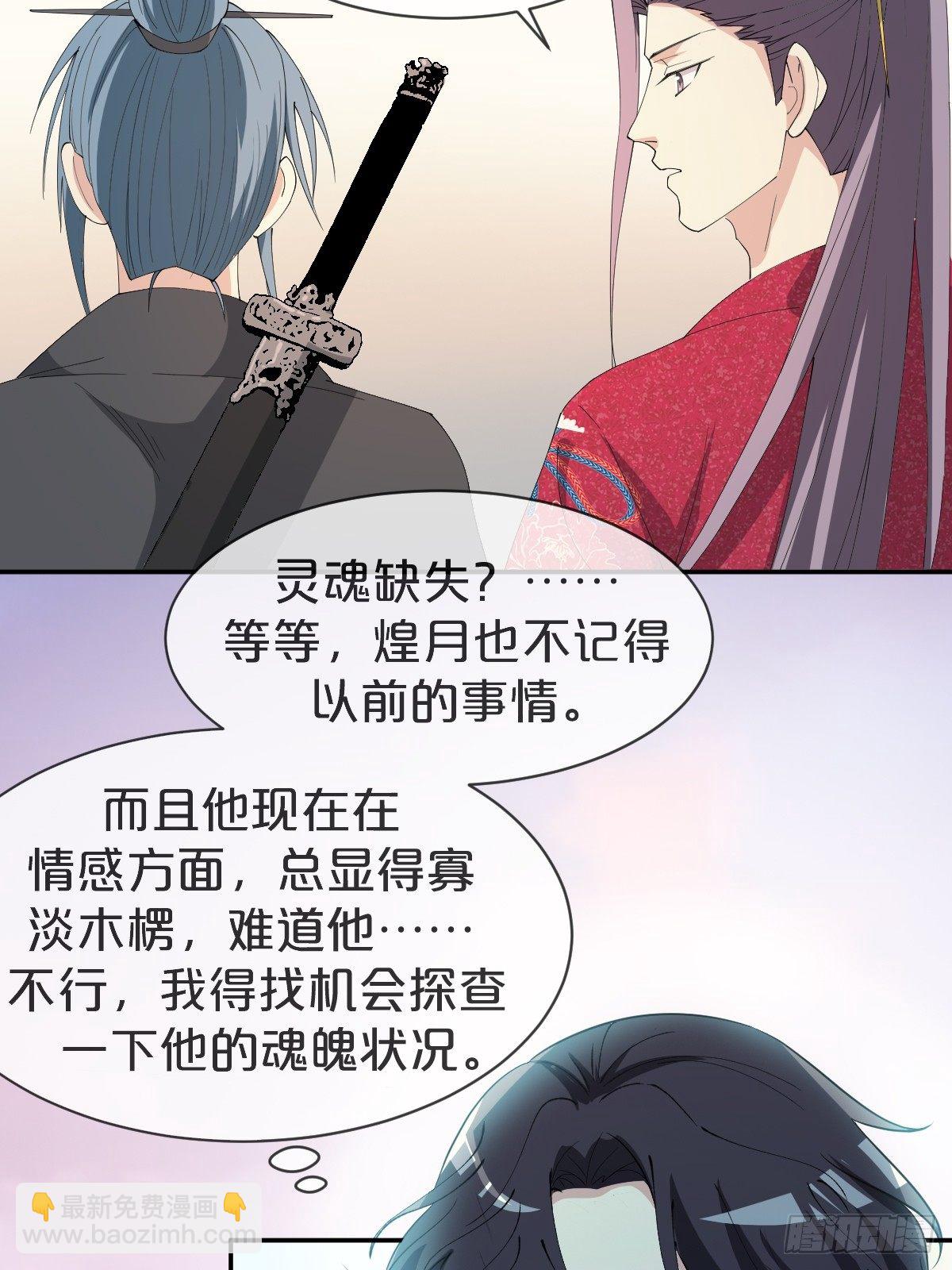 第21话-不隐哥哥，逛花楼吗？-第24话