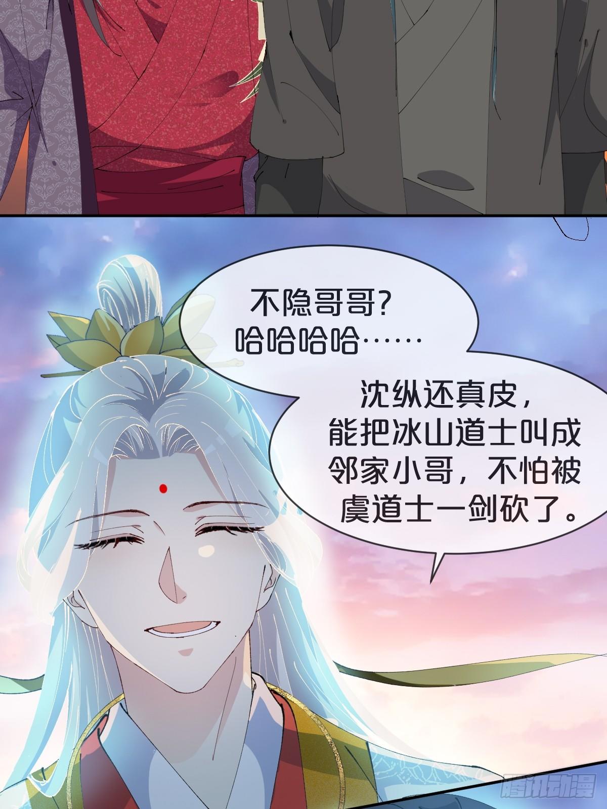 第21话-不隐哥哥，逛花楼吗？-第24话
