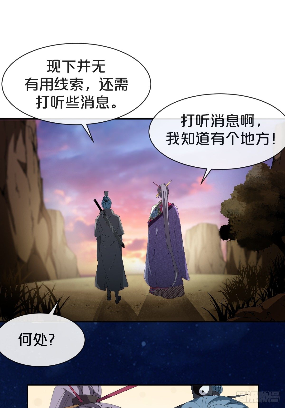 第21话-不隐哥哥，逛花楼吗？-第24话