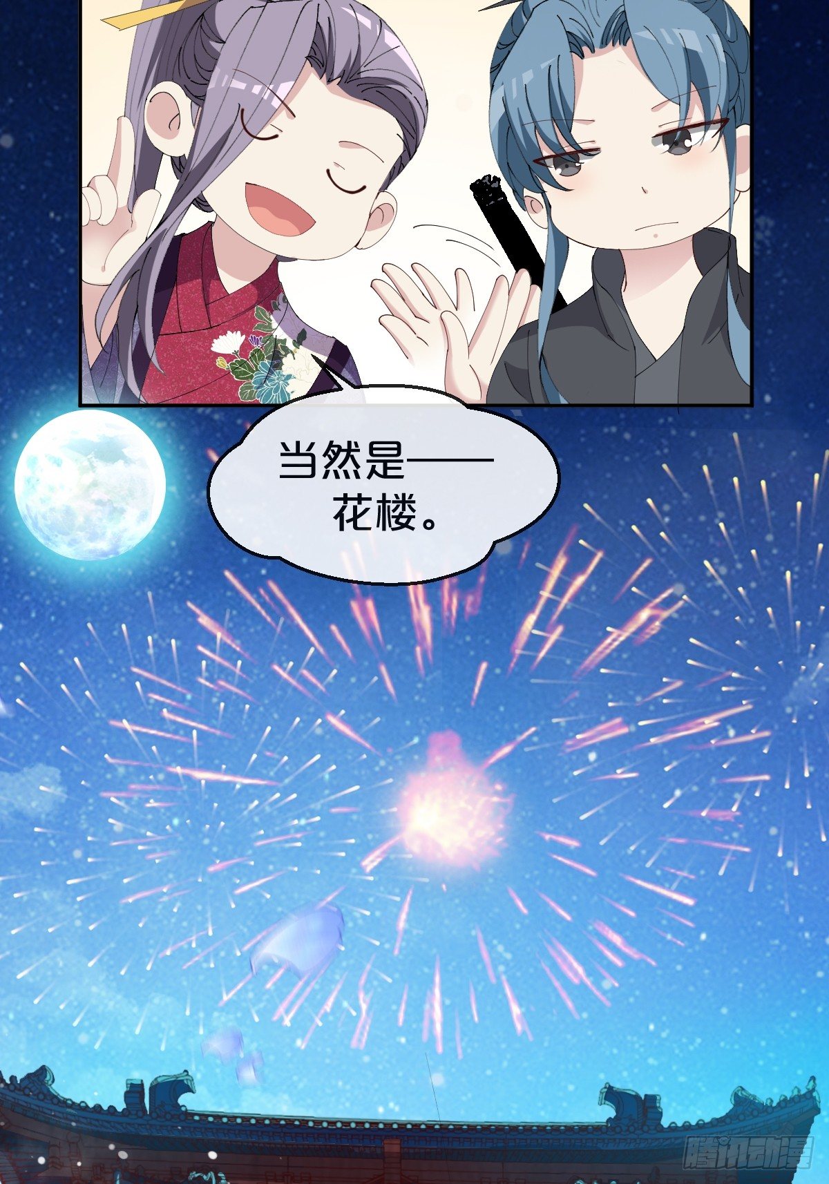第21话-不隐哥哥，逛花楼吗？-第24话