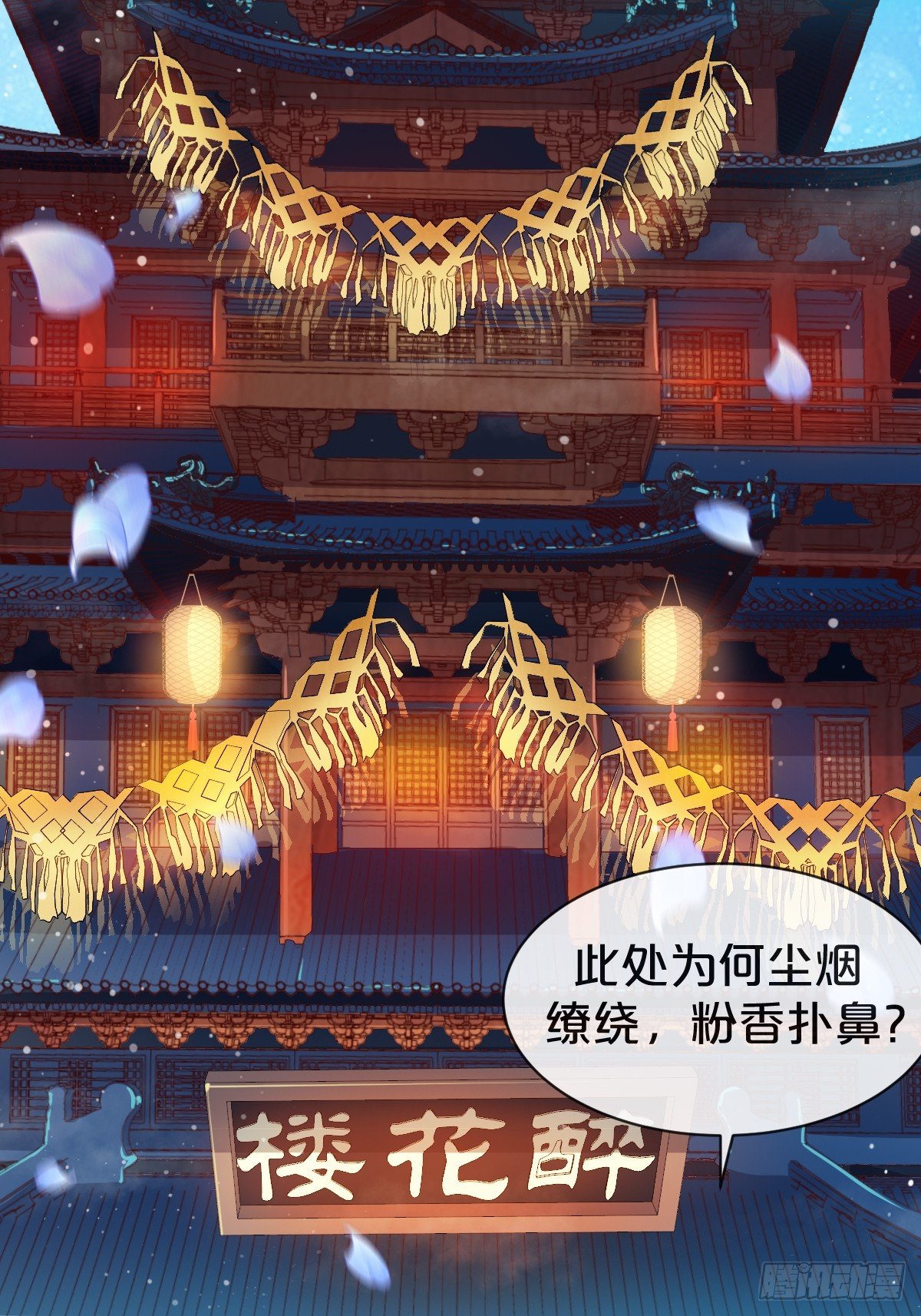 第21话-不隐哥哥，逛花楼吗？-第24话