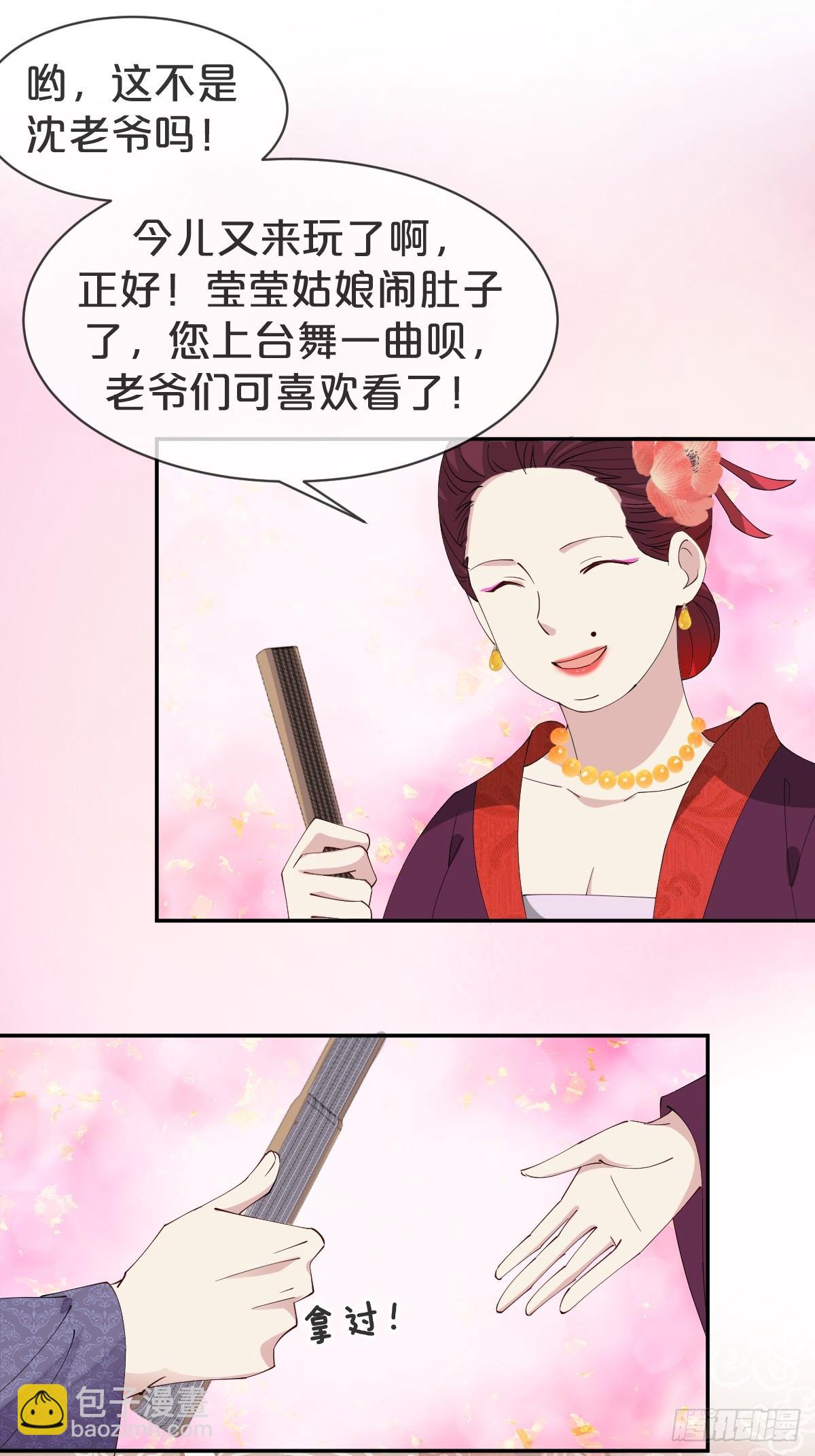 第21话-不隐哥哥，逛花楼吗？-第24话