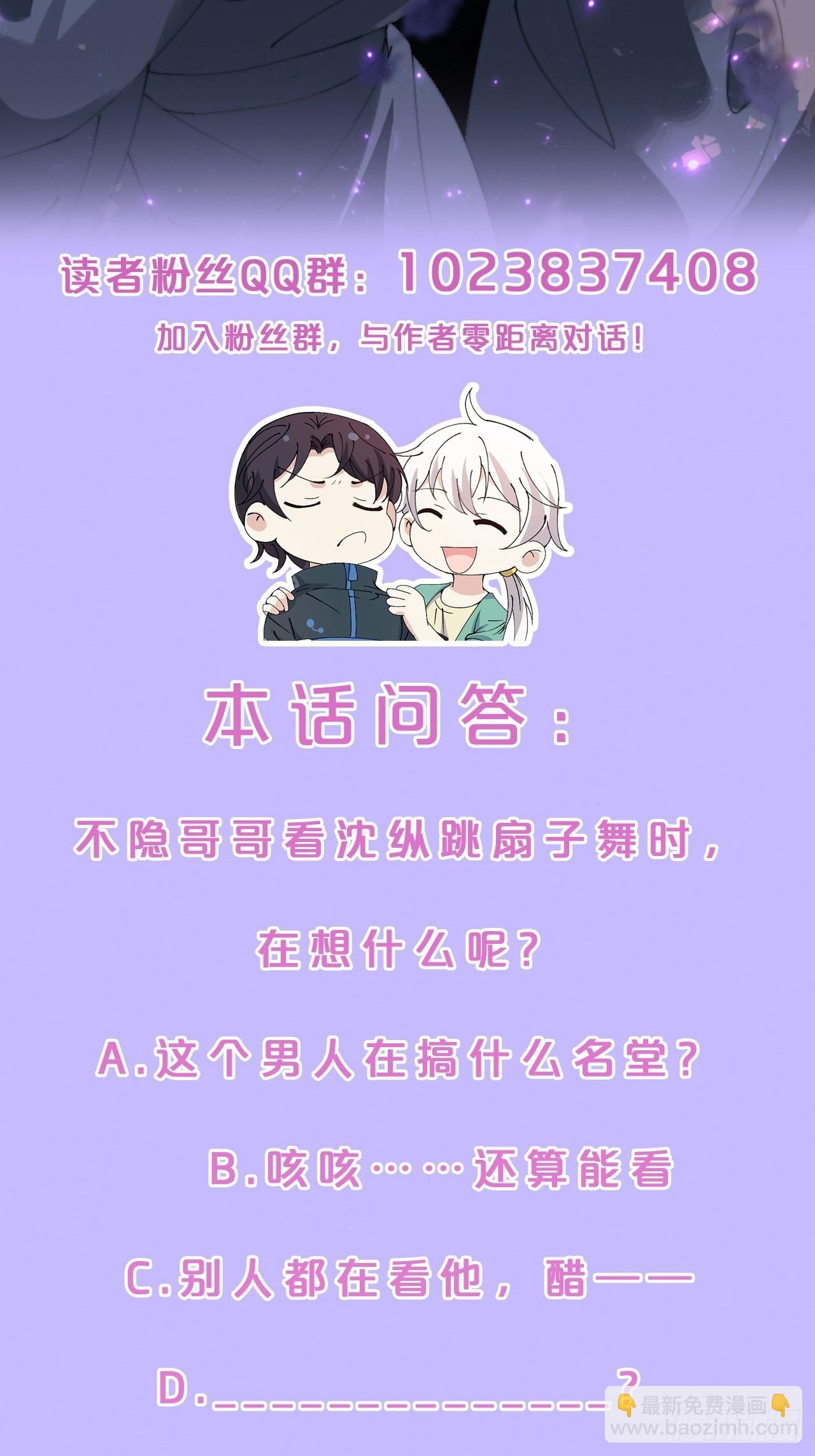第21话-不隐哥哥，逛花楼吗？-第24话
