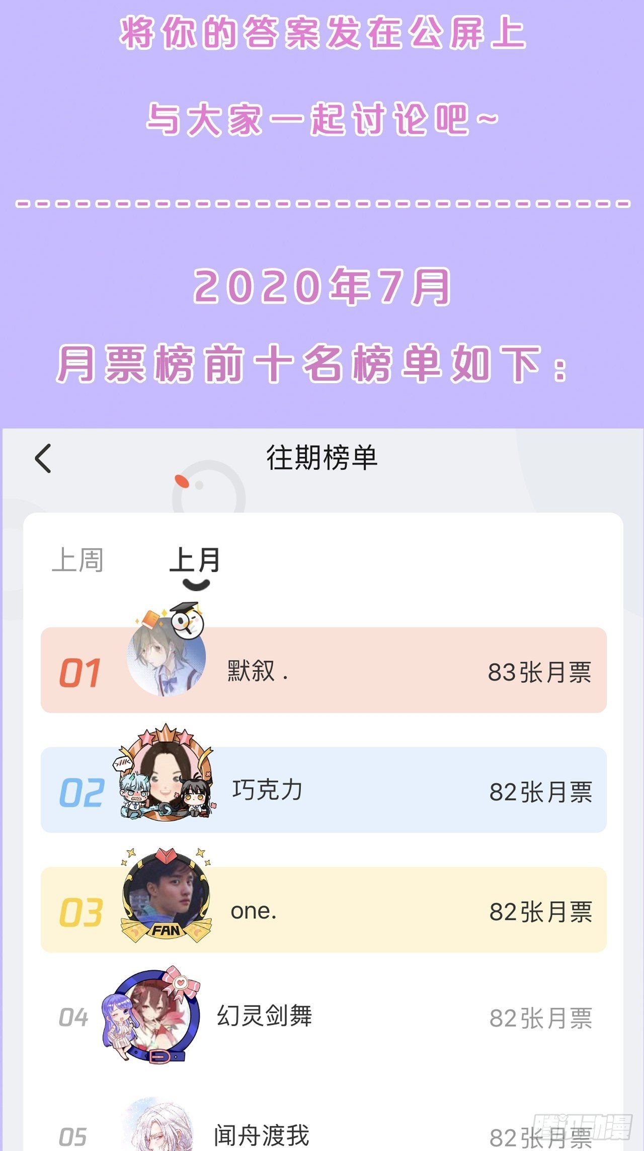 第21话-不隐哥哥，逛花楼吗？-第24话