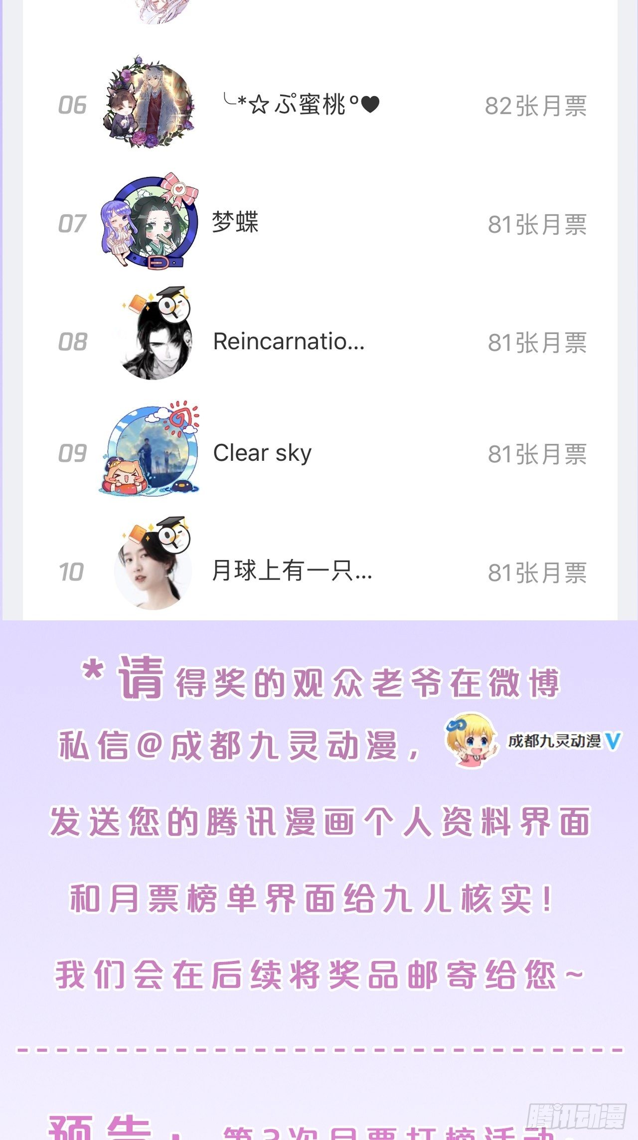 第21话-不隐哥哥，逛花楼吗？-第24话
