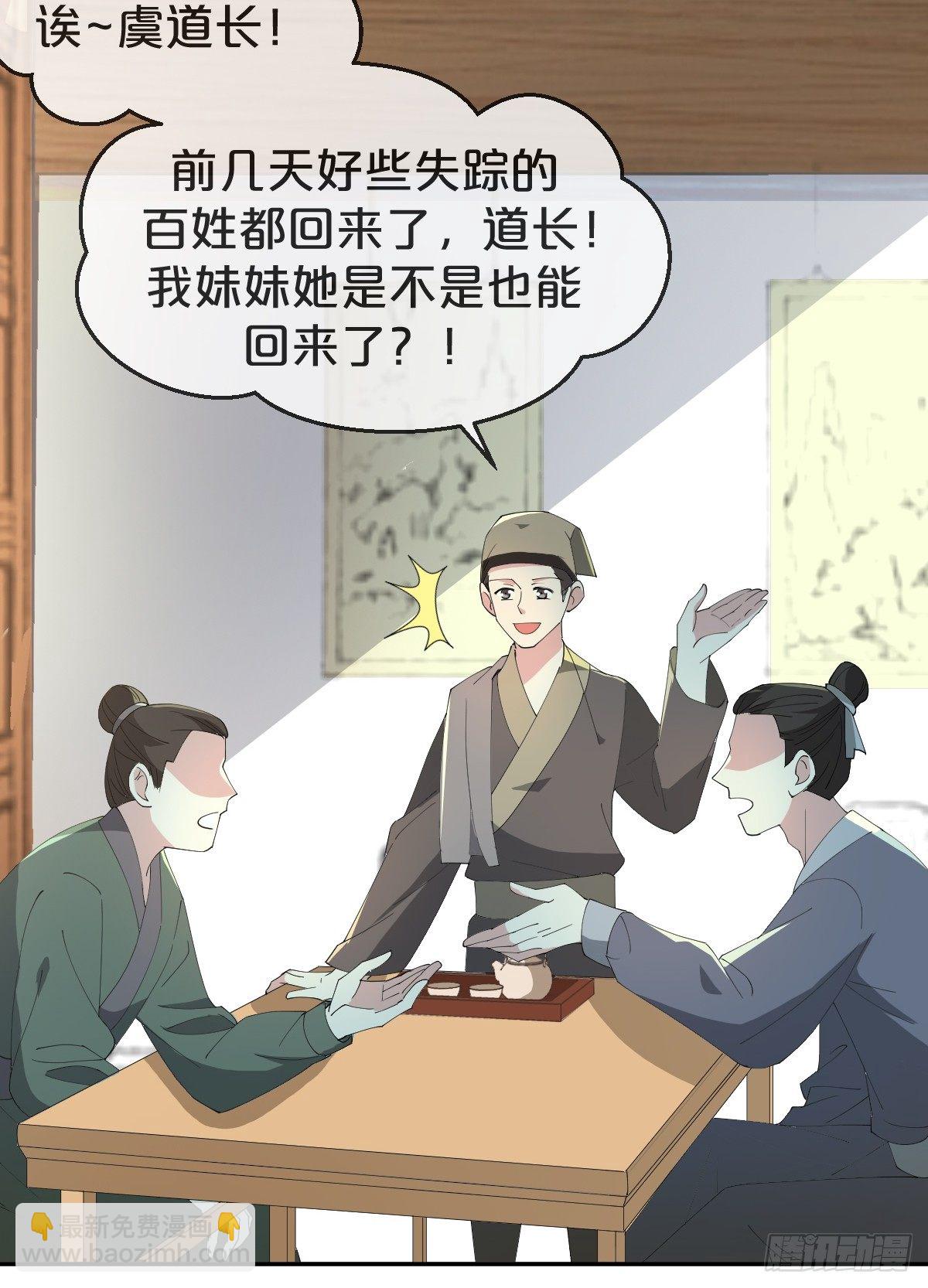 第21话-不隐哥哥，逛花楼吗？-第24话