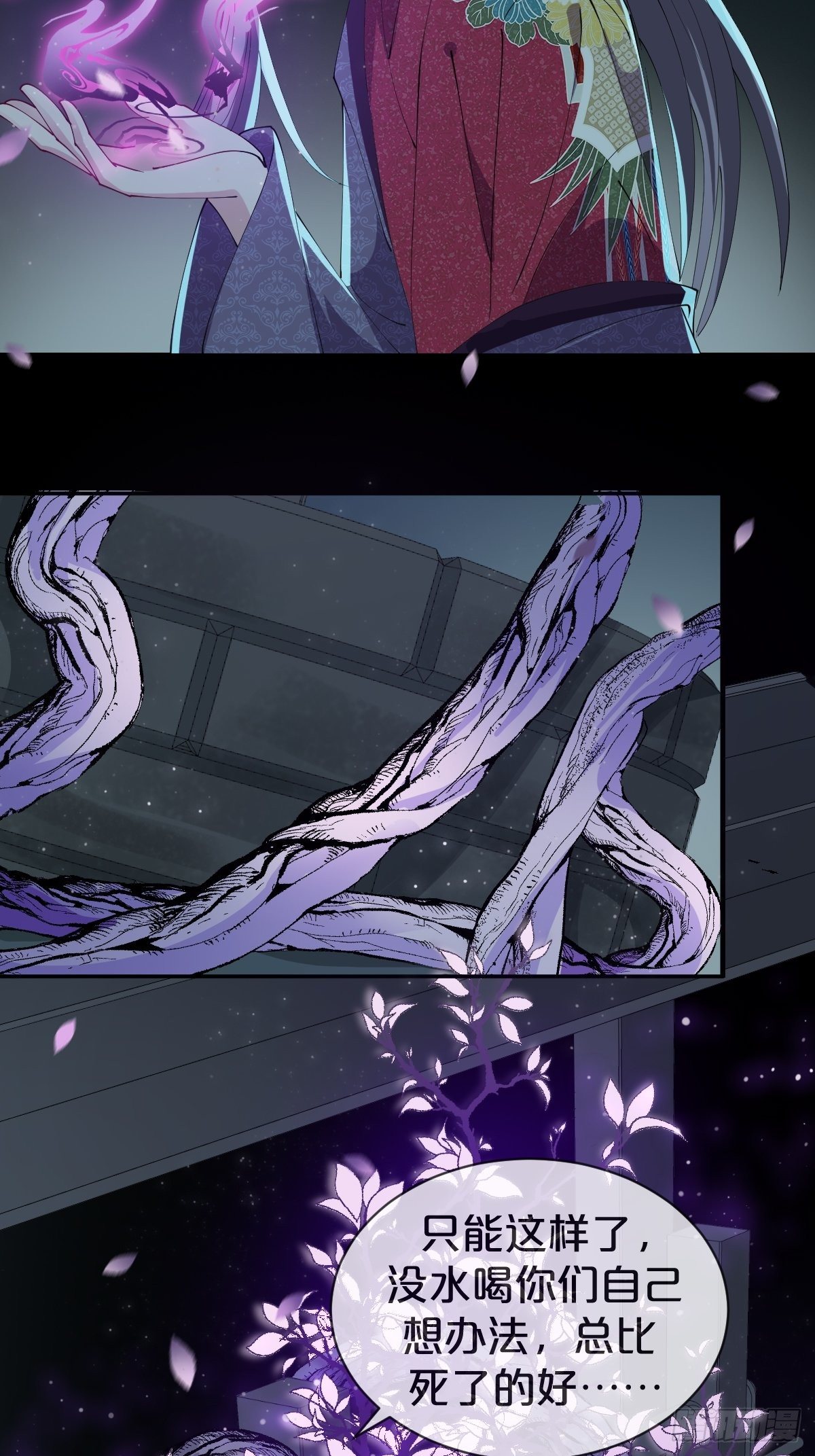 第23话-秉承师愿-第26话