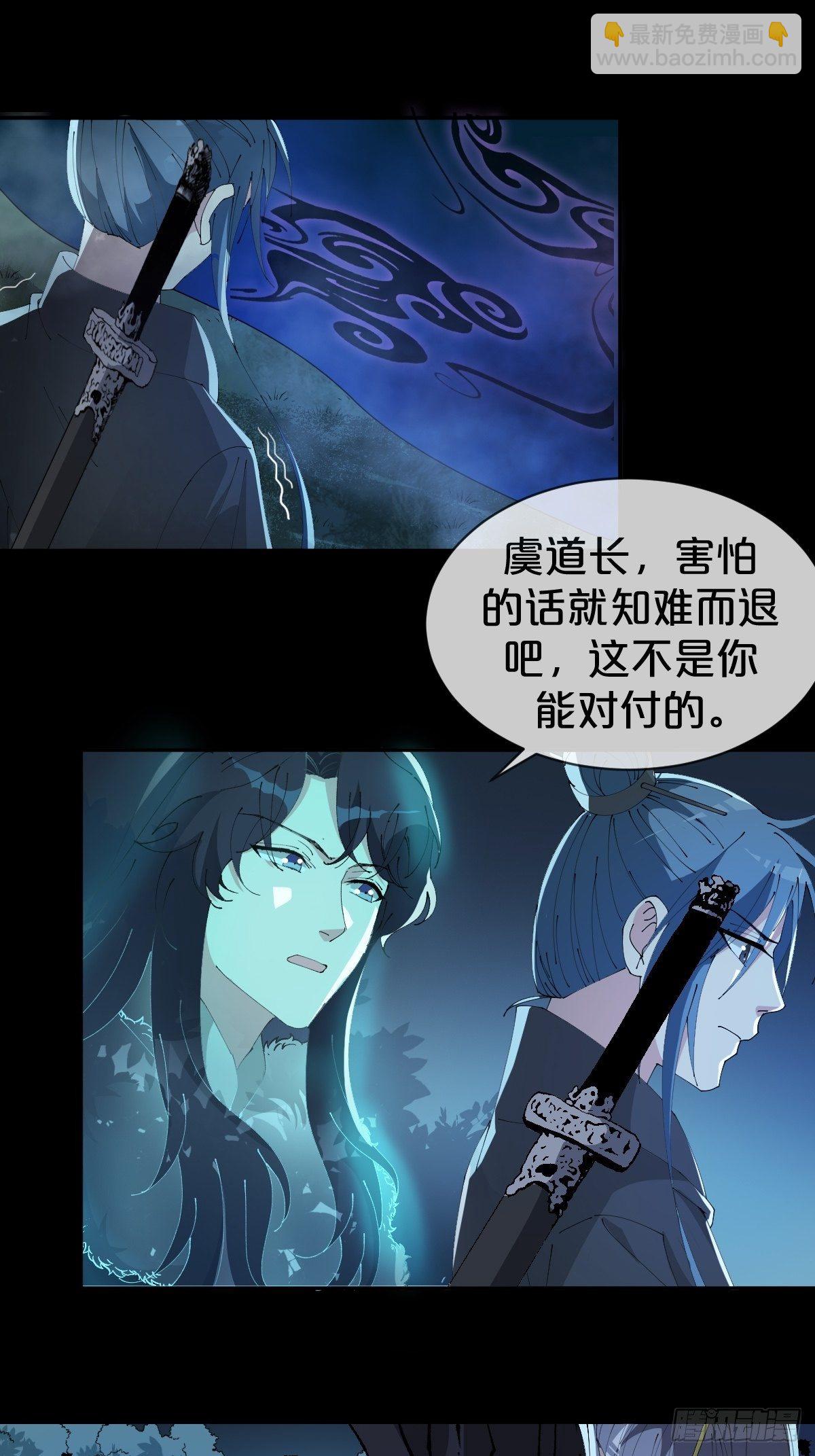 第23话-秉承师愿-第26话