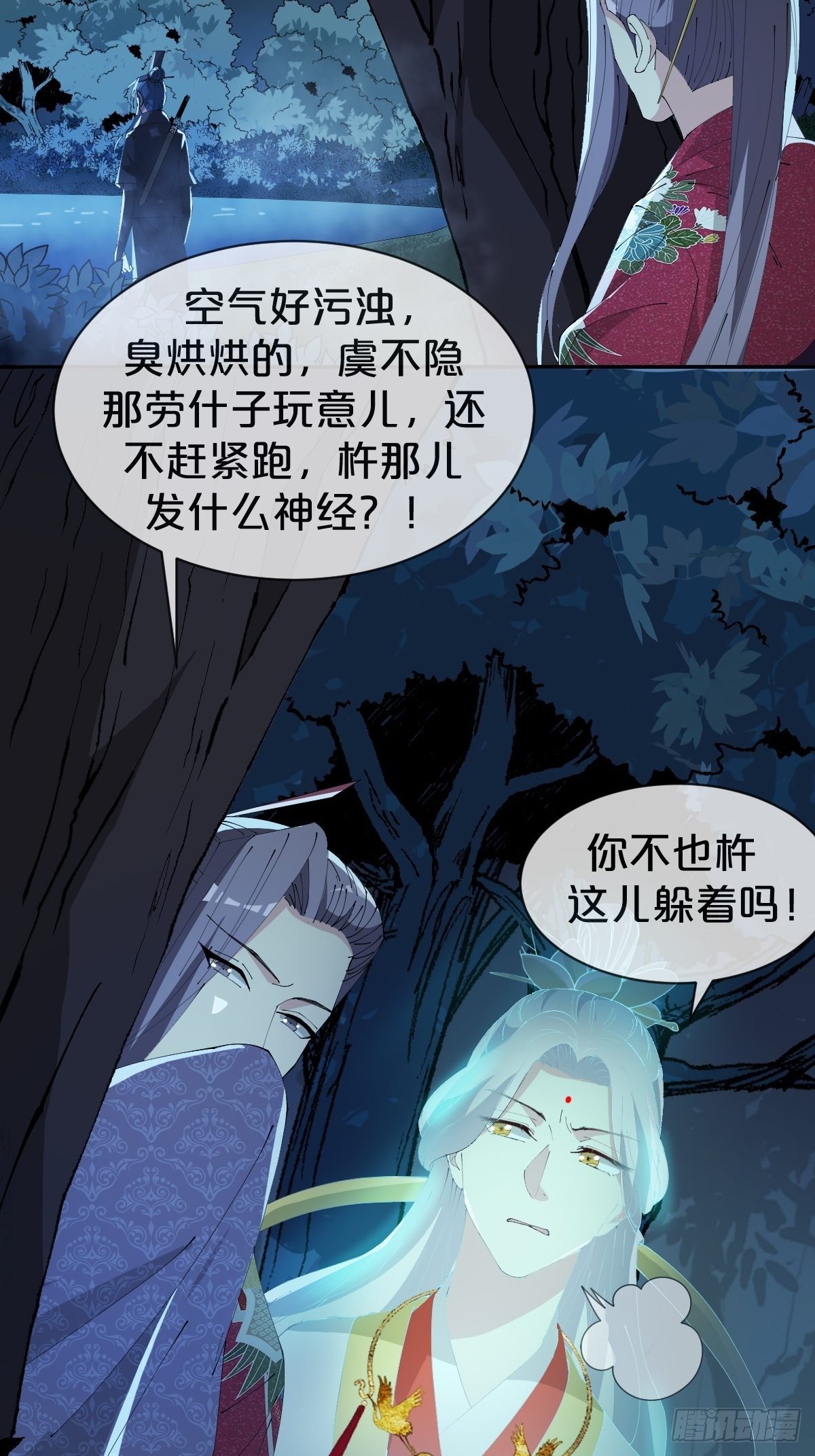 第23话-秉承师愿-第26话