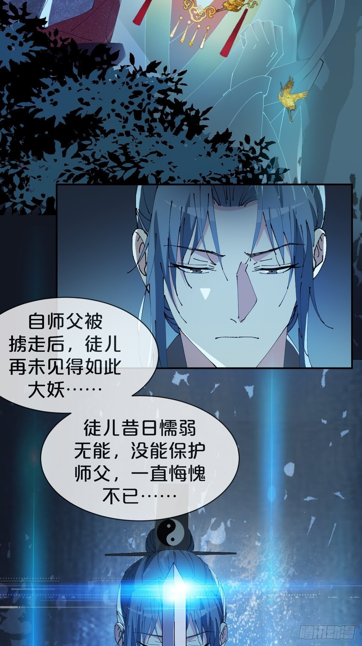 第23话-秉承师愿-第26话