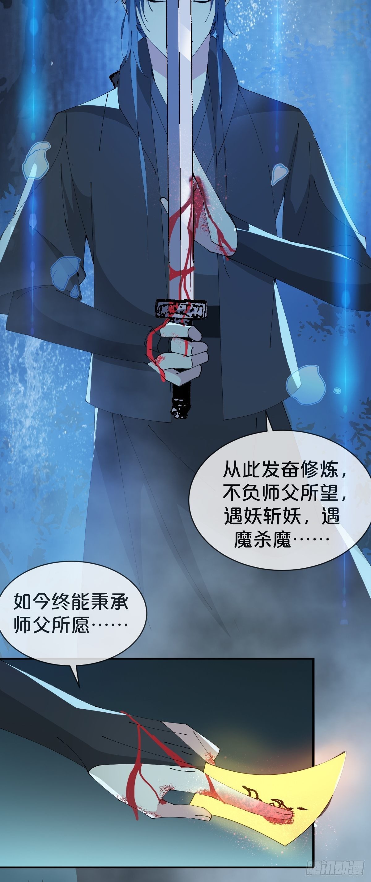 第23话-秉承师愿-第26话