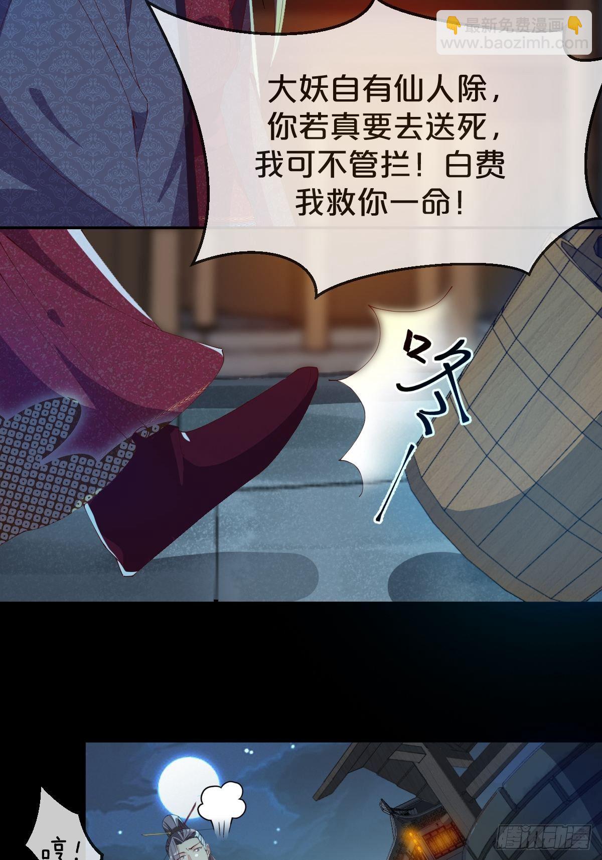 第23话-秉承师愿-第26话