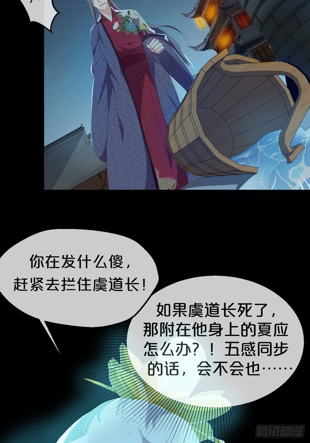 第23话-秉承师愿-第26话