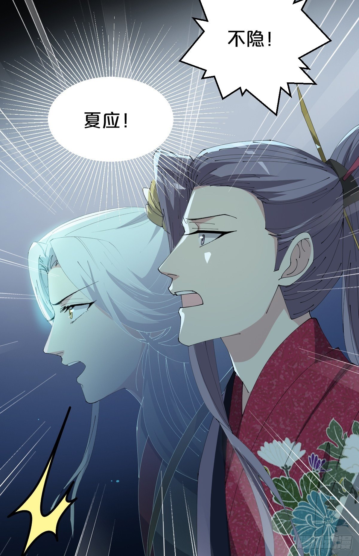第23话-秉承师愿-第26话