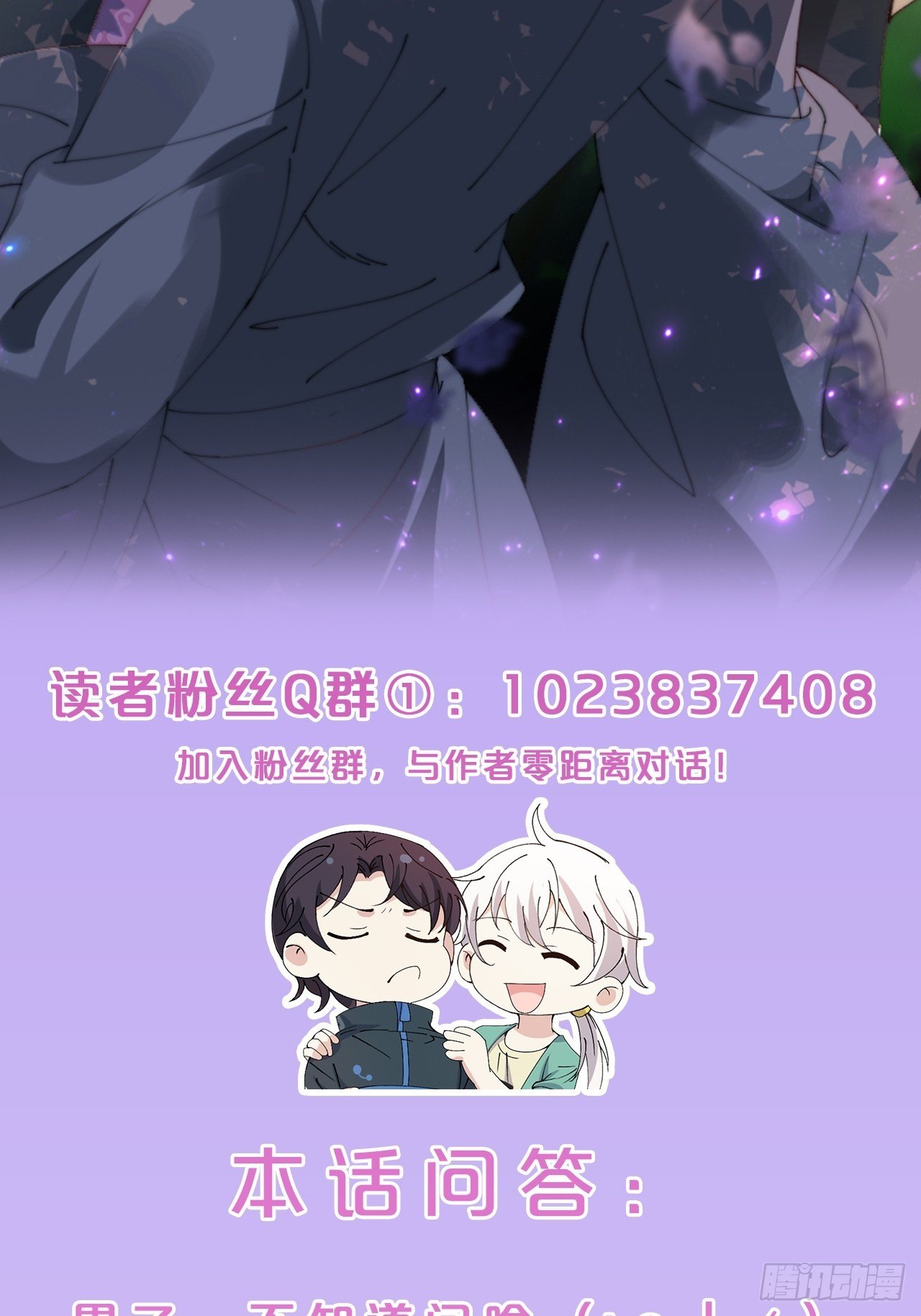 第23话-秉承师愿-第26话