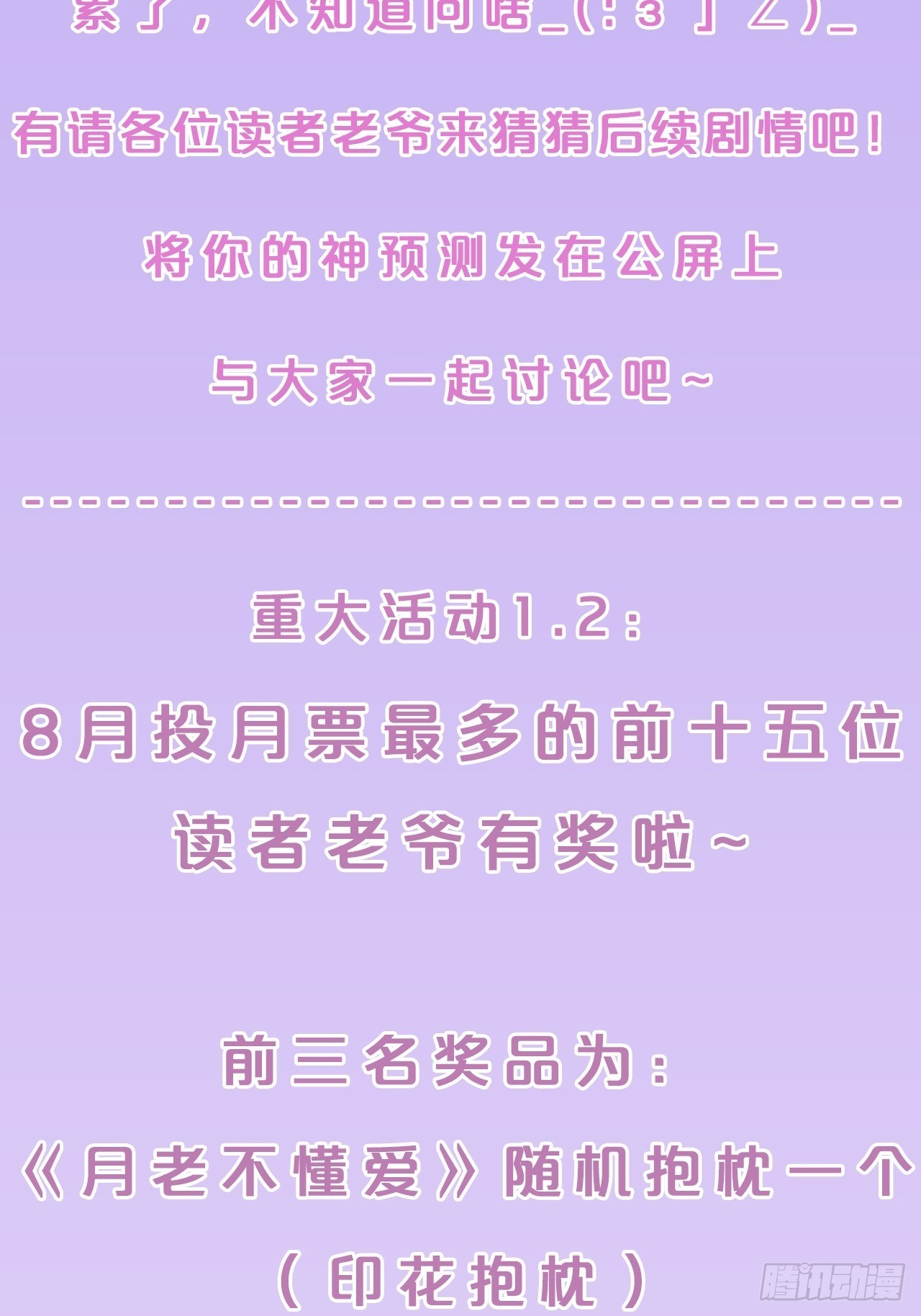 第23话-秉承师愿-第26话