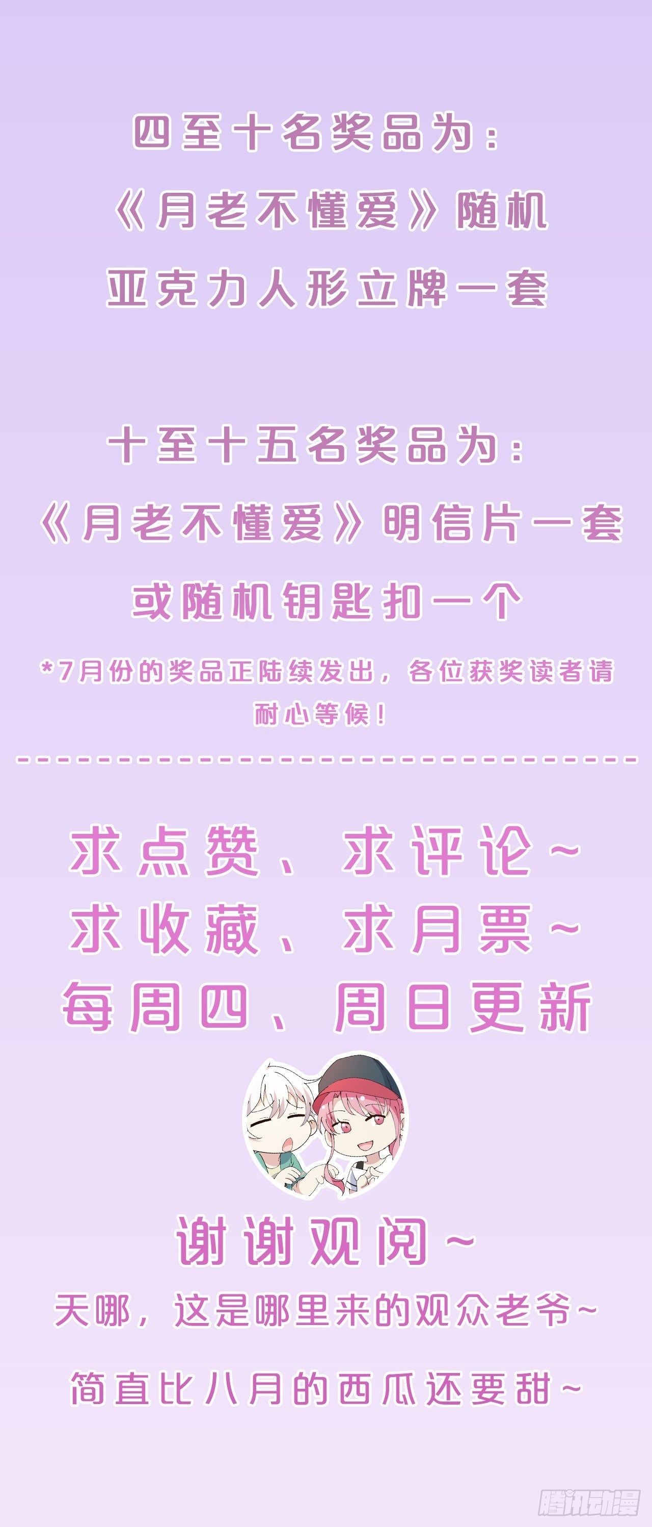 第23话-秉承师愿-第26话