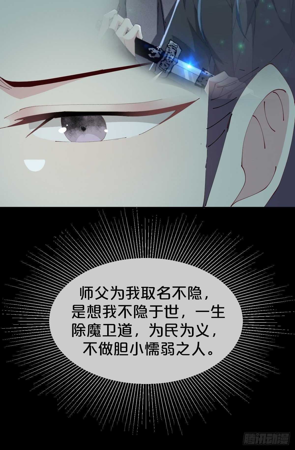第23话-秉承师愿-第26话