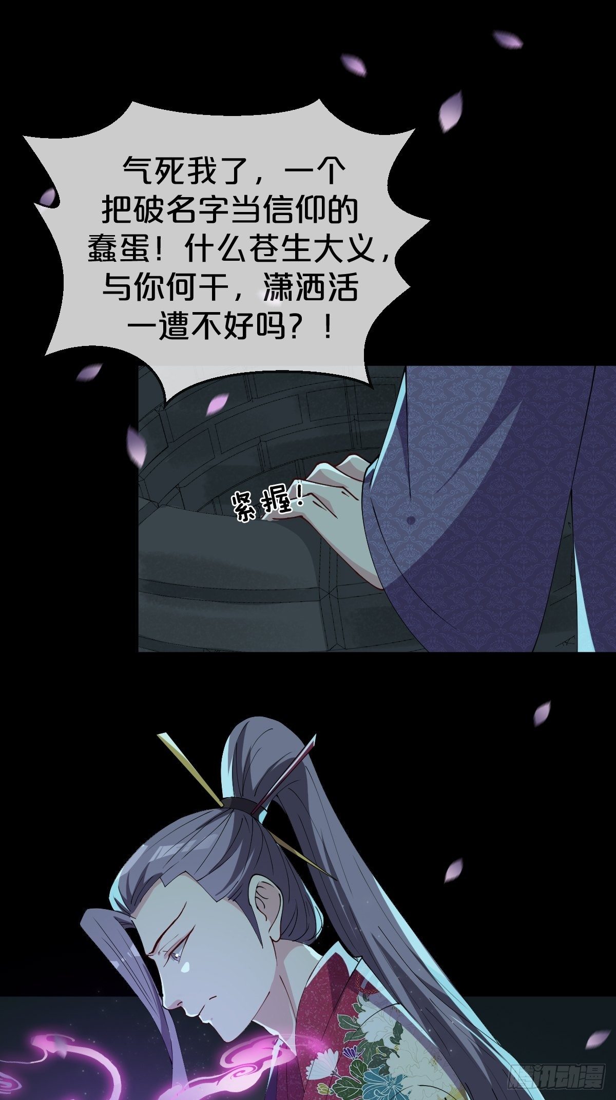 第23话-秉承师愿-第26话