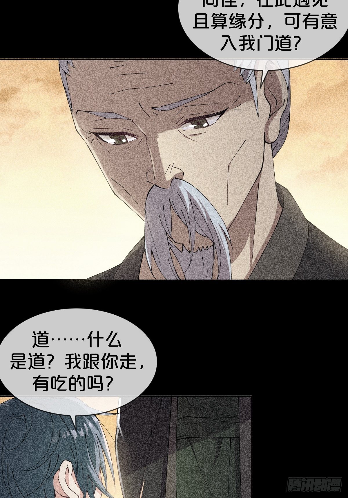 第25话-何为正道-第28话
