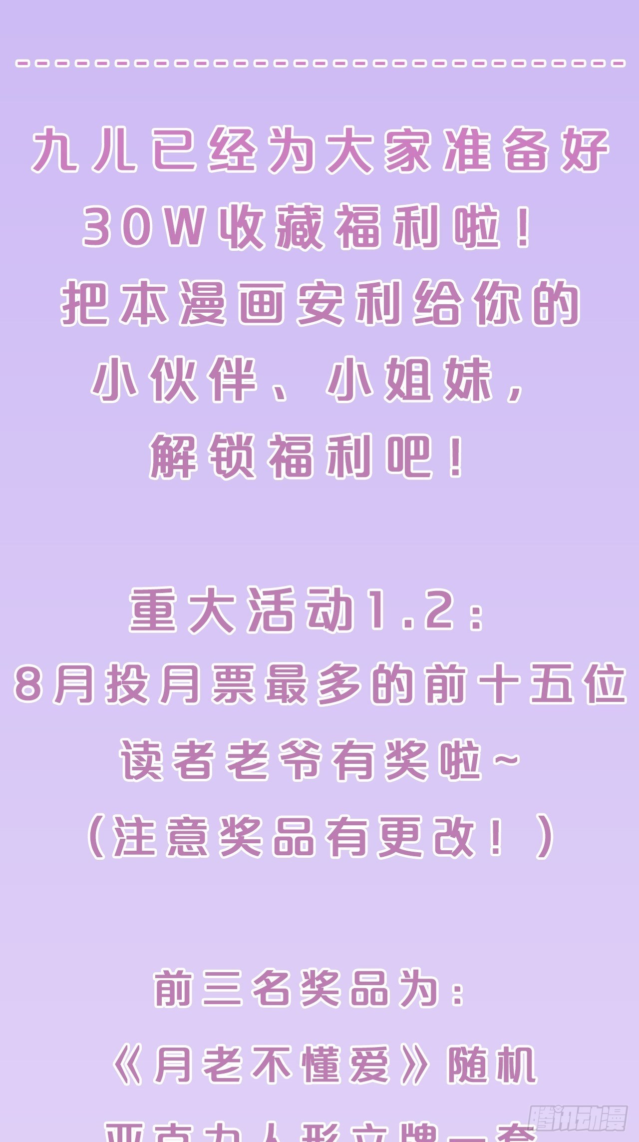 第25话-何为正道-第28话
