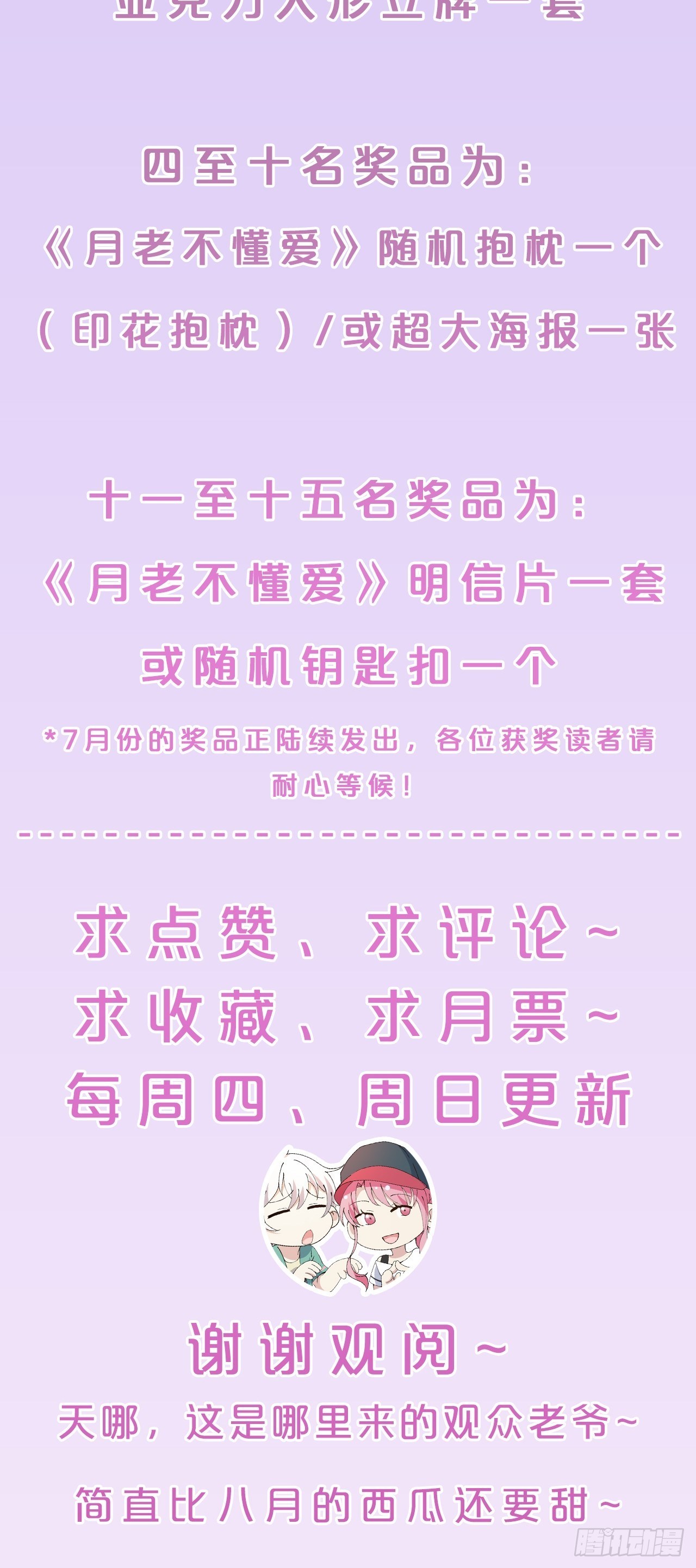 第25话-何为正道-第28话