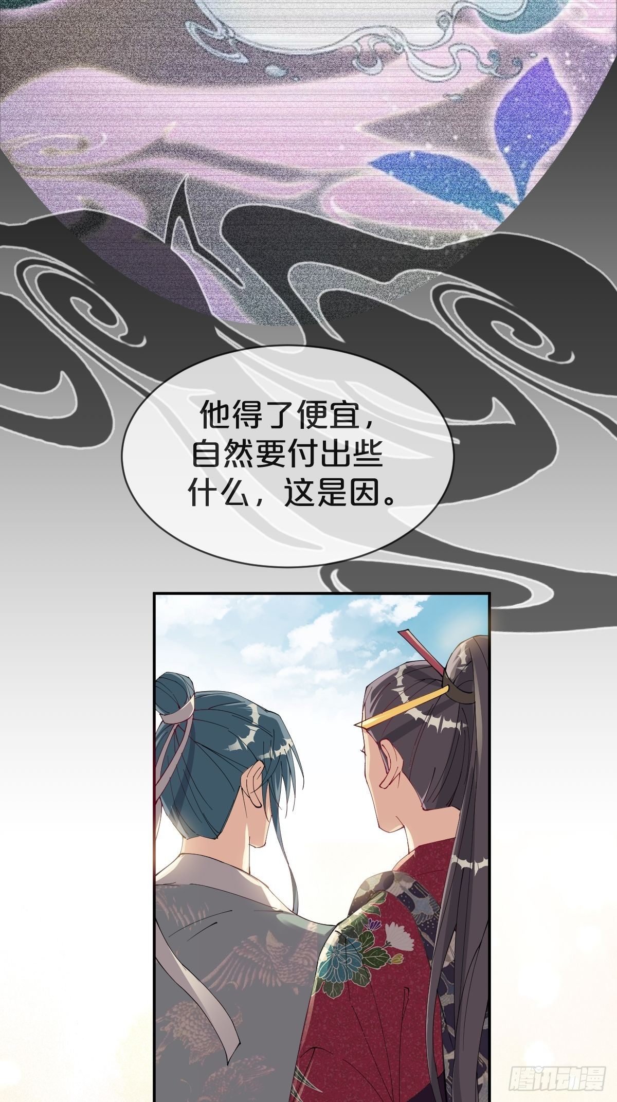 第27话-便去天涯海角吧-第30话