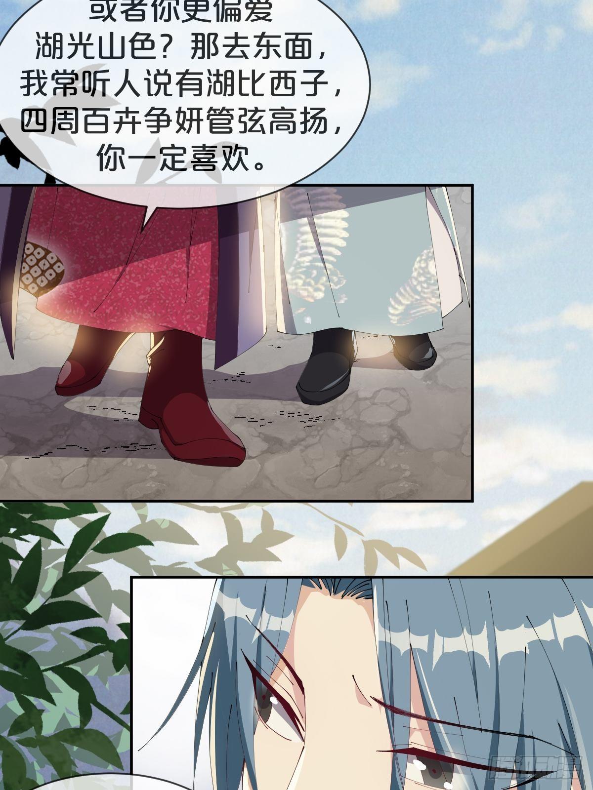 第27话-便去天涯海角吧-第30话