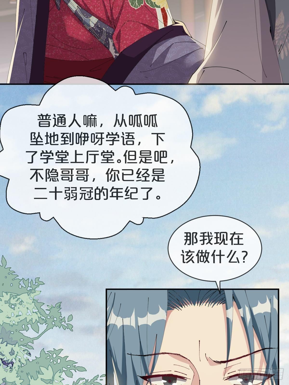 第27话-便去天涯海角吧-第30话