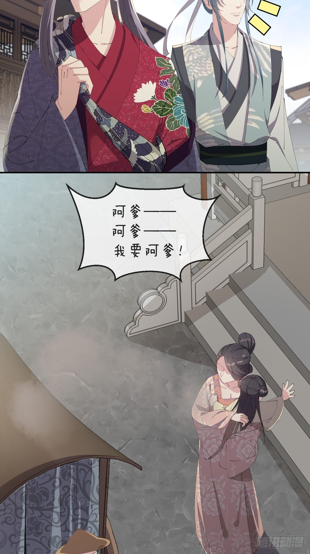 第27话-便去天涯海角吧-第30话