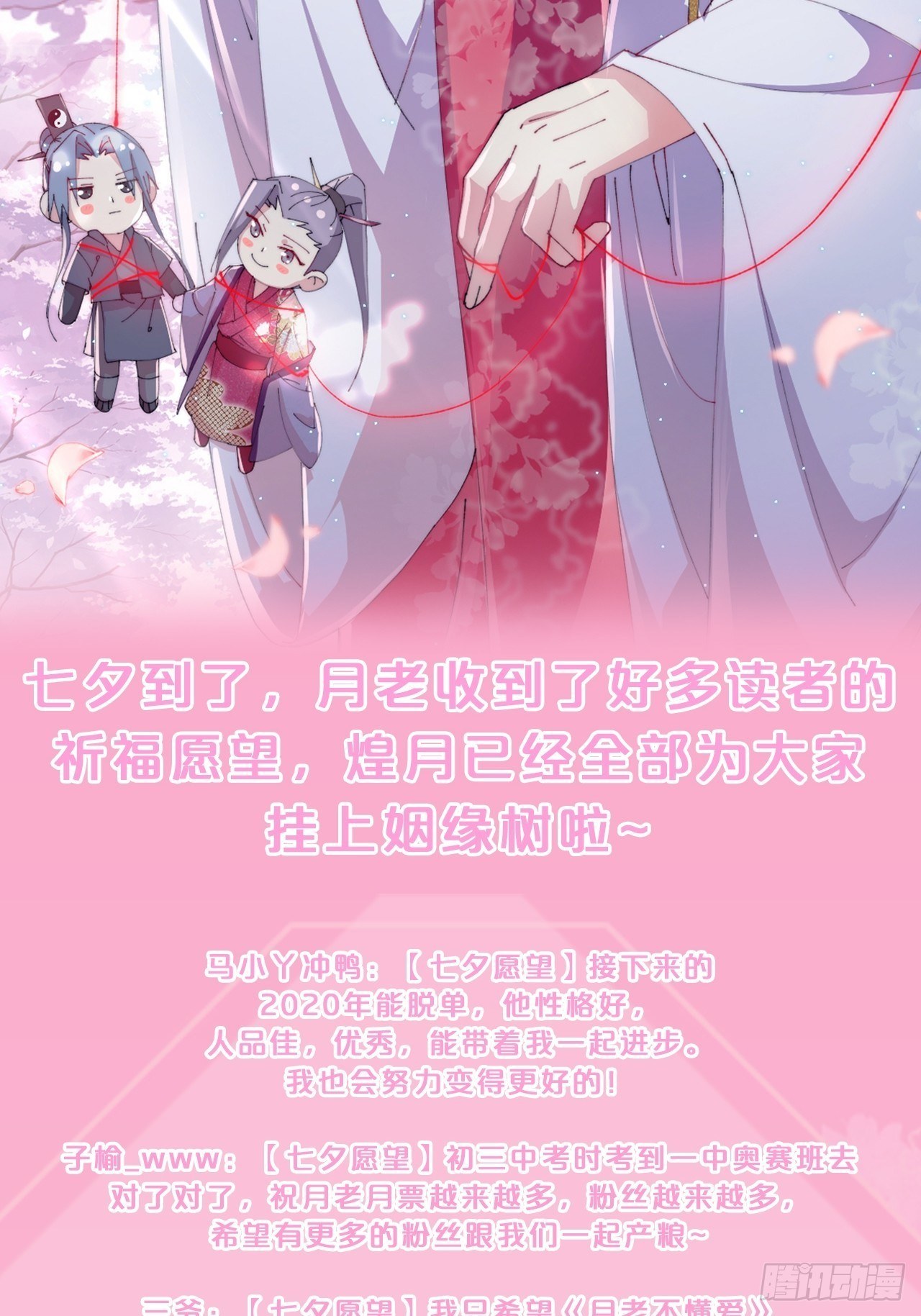 第27话-便去天涯海角吧-第30话